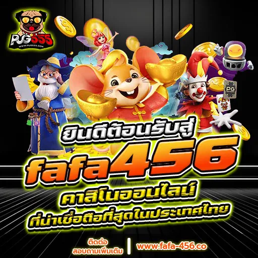 FAFA456 - Promotion